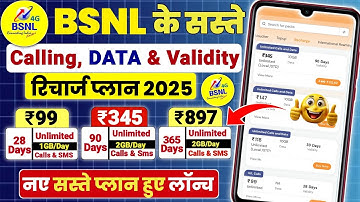 Bsnl Unlimited Calling Plans 2025 | Bsnl New Validity Recharge Plans | Bsnl Sasta Recharge Plan 2025