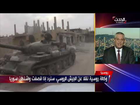 موسكو تحذر واشنطن بالرد في حال استهدافها لقوات النظام