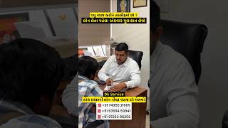 DK Service | Get Low-Interest Loans | ALL Types Loan Service & Solution Provider | Ahmedabad Gujarat screenshot 1