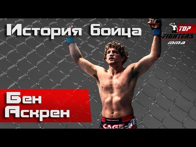 Ben Askren Biografiya I Interesnye Fakty Ben Askren Biography Youtube