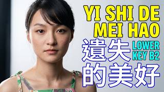 YI SHI DE MEI HAO (LOWER KEY b2) - ANGELA CHANG