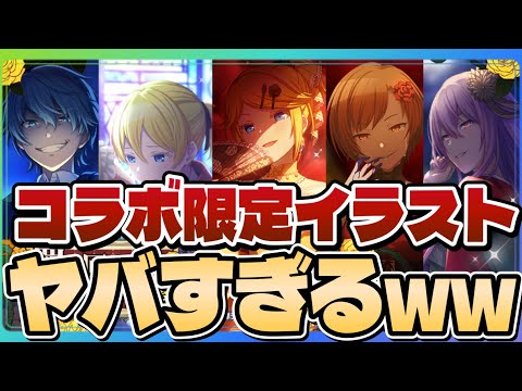 明日から始まる悪ノ大罪シリーズ限定イラストがヤバすぎてみんなこうなるwwwww【プロセカ】