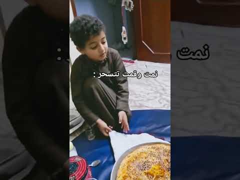 نمت وقمت تتسحر اكسبلور  السعودية اليمن مصر الجزائر ضحك اشتراك ههههههه