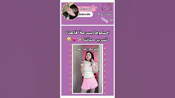 فـ شفت اغنية بلاك بينك الجديدة Kpop Blackpink Lisa Jisoo Jennie Rosé لايك 