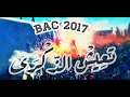  lyce beni khiar  bac 2017  intro    