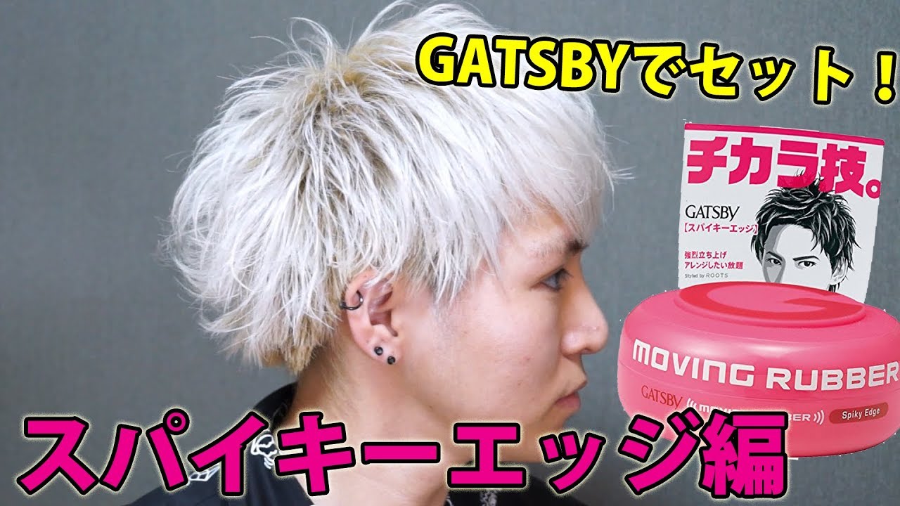 Gatsbyでセットしてみた スパイキーエッジ編 Youtube