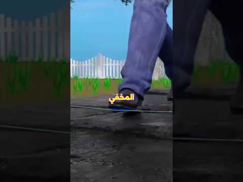 اخطر فخ في العالم 