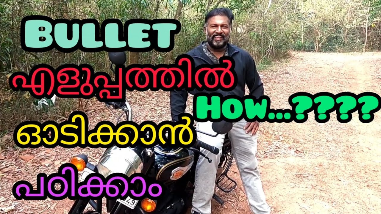ബുള്ളറ്റ് ഈസി ആയി ഓടിക്കാൻ പഠിക്കാം ഗയ്സ് 😍🔥❤️ #bullet350 #riding #sumusvlog #royalenfield #shorts