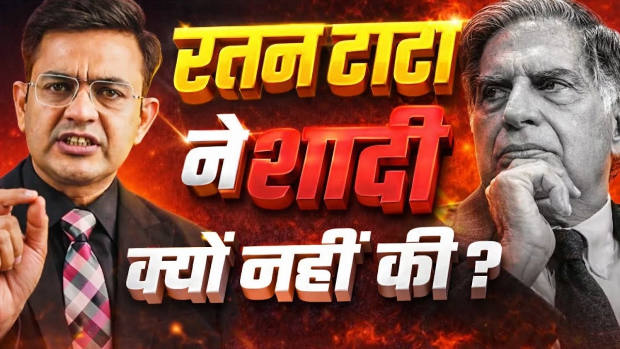 रतन टाटा ने शादी क्यों नहीं की? | Eye-opening Life Changing Motivation | Sonu Sharma