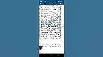 سورة النساء اية(٥٧)