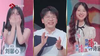 非诚勿扰 完整版 女嘉宾被男嘉宾辣哭了，这期节目太有“味”了  20260802 screenshot 5