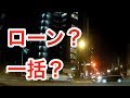 【ランボルギーニあるある】これ、ローン？一括？信号待ちで歩行者から質問攻め！