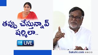 LIVE : Konda Raghava Reddy Sensational Comments On YS Sharmila | AP Elections | @SakshiTVLIVE