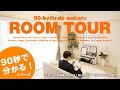 【90秒で分かる！】天神橋筋六丁目駅最寄！新築物件のモデルルームをご紹介！【大阪賃貸】【ルームツアー】｜大阪市北区｜アジアンスタイル｜プレジオ天神橋ASIAN