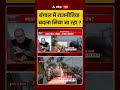 Sandeep Chaudhary Is Political Vendetta Being Carried Out In Bengal Mamata Shorts Trending 