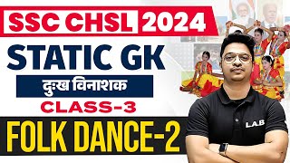 SSC CHSL 2024 | FOLK DANCE OF INDIA #2 | FOLK DANCE TRICK | STATIC GK FOR SSC CHSL | BY AMAN SIR