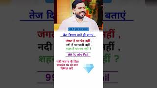 🖌️📚 IAS interview questions|| ?? #ias #ips #upsc #SCC #cgl ke interview#questions #shorts #interview