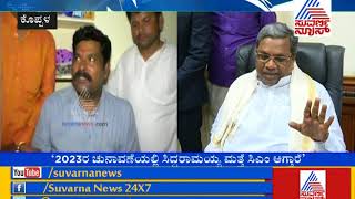 Shivaraj Tangadagi Reacts To Siddaramaiah's Wish To Be CM