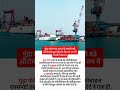 मुद्रा पोर्ट ने बनाया रिकॉर्ड #dailyfacts #automobile #carfacts #mundraport #adaniports #carshorts