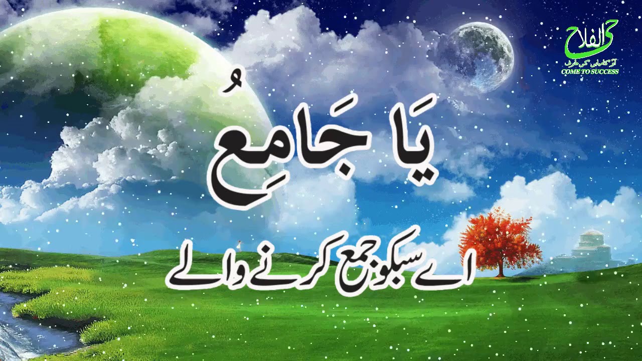 Haya Allah Falah