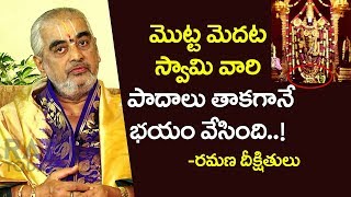 Ramana Deekshitulu Touches Lord Venkateswara Swamy Feets | Cheppalani Undi | Bharat Today screenshot 2