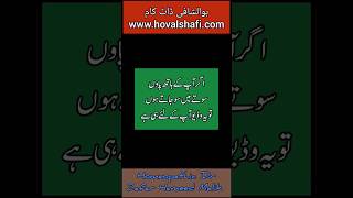 Hand & Foot Homeopathic Treatment by Dr Zafar Hameed Malik