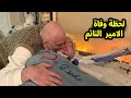 لحظة وفاة الأمير النائم الوليد بن خالد بن طلال بعد غيبوبة 20 عام ا قصته هزت السعودية وابكت العالم لحظة وفاة الأمير النائم الوليد بن خالد بن طلال بعد غيبوبة 20 عام ا قصته هزت السعودية وابكت العالم