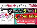 How to get free 500k lfollower & 20m like onTikTok | Rea l TikTok foryou trick 2025 | foryou setting