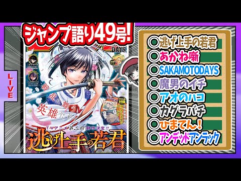少年ジャンプ 2013年 49号 〜 現在まで 切り抜き 928833_n.jpg