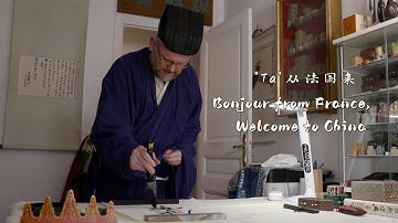 A French Gentleman’s Passion for Chinese Seal-cutting