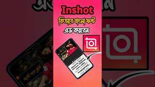 inshort application bangla font add korbo kivabe #inshort_font_add #inshort #shortfeed
