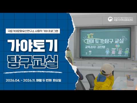 가야 토기, 아이들이 직접 만져보며 배워봤습니다!🏺