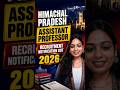 Himachal Pradesh Assistant Professor Vacancy 2026 | Economics | Hppsc Assistant Professor #shorts