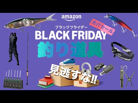 Amazon Black Friday] This might be your chance to get great deals