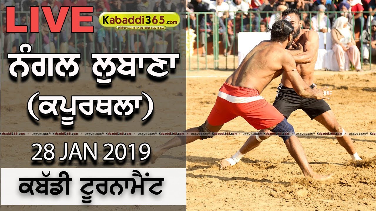 🔴 [Live] Nangal Lubana (Kapurthala) Kabaddi Tournament 28 Jan 2019