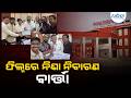 ନିଶା ନିବାରଣ ପାଇଁ ସର୍ଟ ଫିଲ୍ମ | Drug Abuse | Ravenshaw University Short Film
