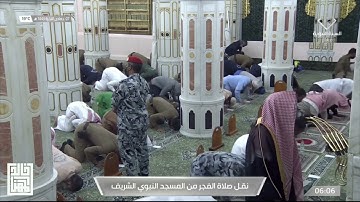 صلاة الفجر من الحرم النبوي ١٤٤٣/٦/٧ | #خالد_المهنا | من سورة الرعد