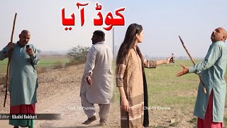 #Code Aya | Airport Arooj \& Rocket New Punjabi Comedy | Funny Video 2021 | Chal TV