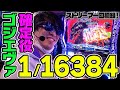【Lゴジラ対エヴァンゲリオン】最新台のLゴジエヴァを中段チェリーでぶっ壊す、これ神台です。ストリーマー回胴録#04【布団ちゃん/おにや/おちゃ】