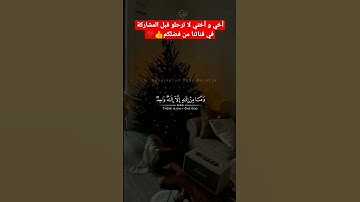 سورة المائدة الأية 73..أنصت جزاكم الله خيرا❤️❤️👍#القرأن_الكريم#سورة_المائدة