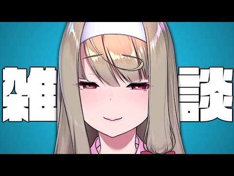 【 #縦型配信 / #雑談 】 眠る前にすこしお話ししましょう【倉池ふじの / Vtuber】