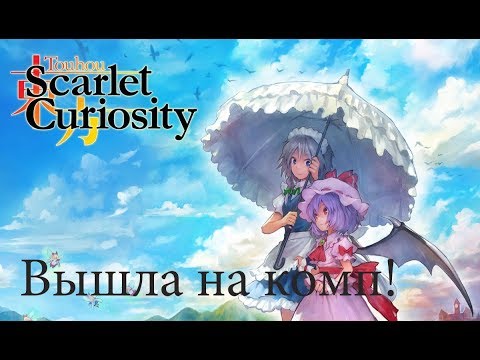 Touhou Scarlet Curiosity | Обзор игры ? играем в Touhou Scarlet Curiosity ►