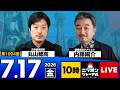 【ニッポンジャーナル】丸山穂高&times;内藤陽介 最新ニュースを解説!