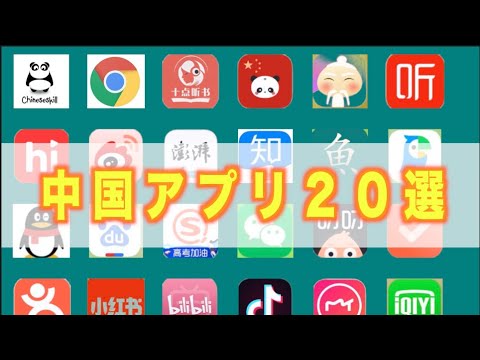 【2020年】初心者にもおすすめの中国語学習アプリ