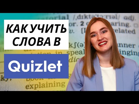 Video: Je, unafanyaje wasifu wako wa quizlet kuwa wa faragha?