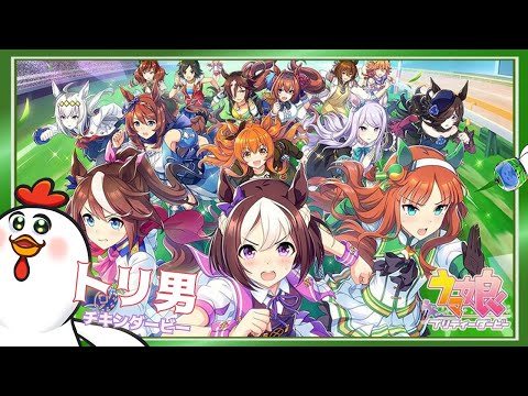 【ウマ娘】朝のアオハル育成【プリティーダービー】