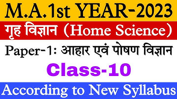 M.A.1st Year Home Science paper 1 class 10 | M.A.1st year Grahvigyan Paper 1 |MA.1st year Grahvigyan