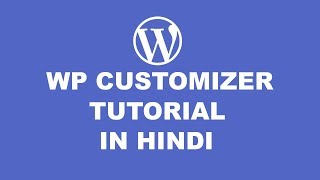 WP Customizer Tutorial -  Image Upload - in Hindi screenshot 3