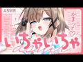 【ASMR🩷KU100】耳元でいちゃいちゃASMR🤍全編広告なし【なでなで/囁き/耳かき】#くもユメ #asmr【whispering/JP/vtuber】