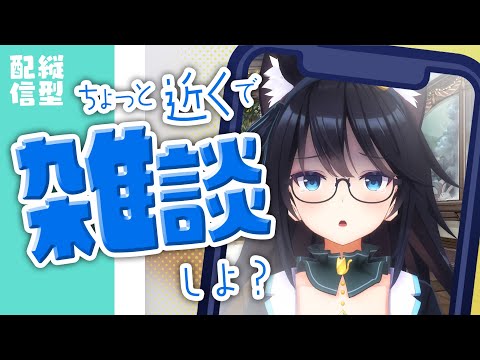 【縦型】データは消えた消えた、諦めが肝心な雑談  #雑談 #chatting #Vtuber　３月26日